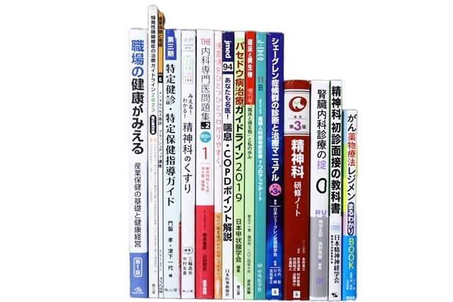 医学書・医学専門書、内科学の教科書・専門書等の買取