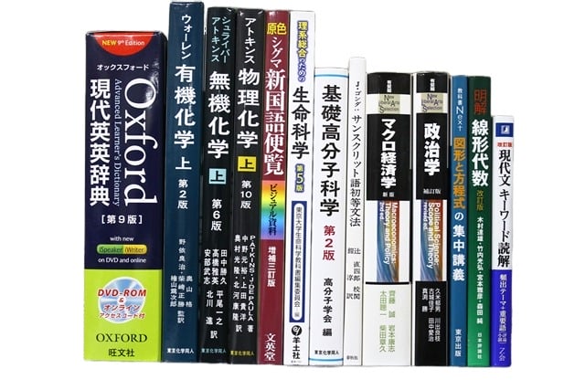 物理学・化学・数学の教科書・専門書の買取
