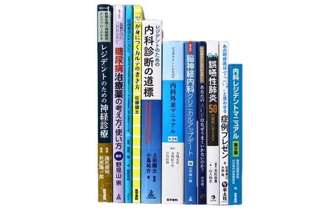 医学書・医学専門書、内科学の教科書・専門書等の買取