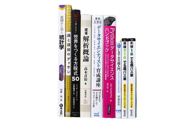 統計学、コンピューター・IT・プログラミングの教科書・専門書の買取