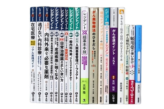 医学書・医学専門書、外科学・内科学の教科書・専門書等の買取