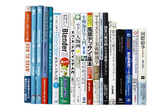 様々な分野の教科書・専門書の買取