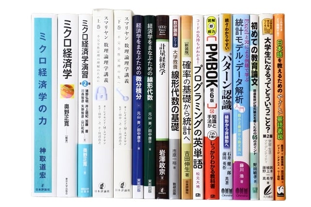 統計学、経済学、コンピューター・IT・プログラミングの教科書・専門書の買取