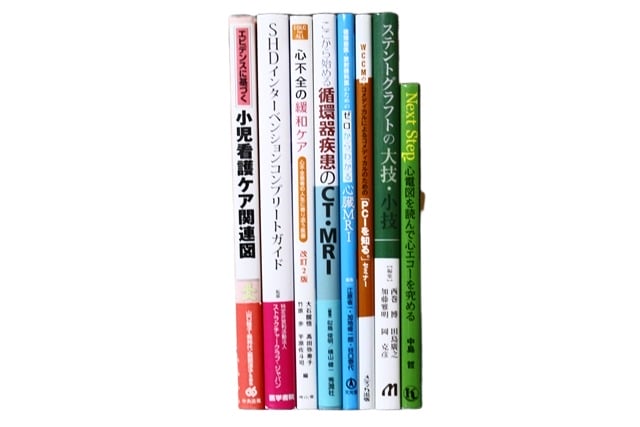 医学書・医学専門書、看護学の教科書・専門書等の買取