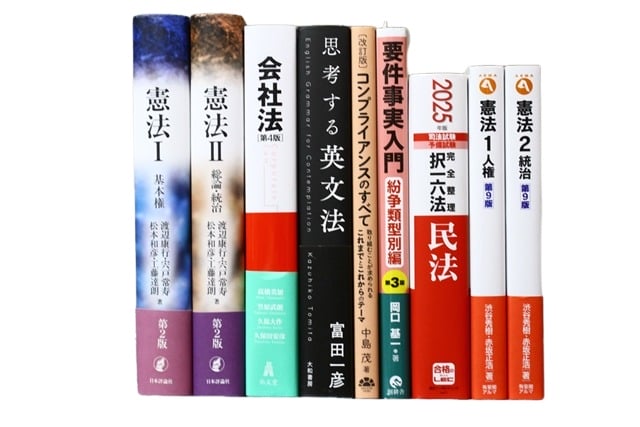 法律書・法律の教科書・専門書の買取