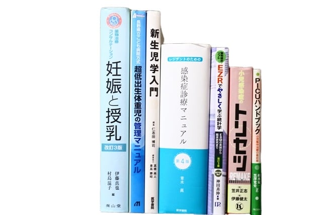 医学書・医学専門書、小児科学の教科書・専門書等の買取