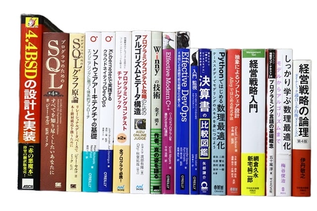 経済学、コンピューター・IT・プログラミングの教科書・専門書の買取