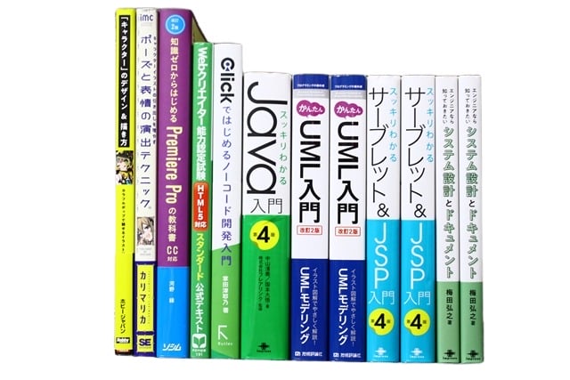 コンピューター・IT・プログラミングの教科書・専門書の買取