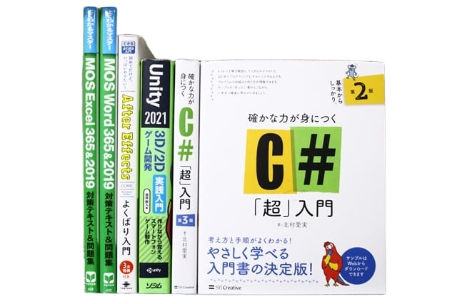 コンピューター・IT・プログラミングの教科書・専門書の買取