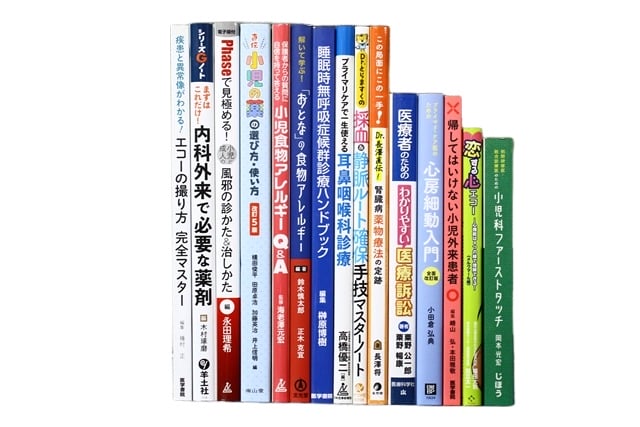 医学書・医学専門書、内科学の教科書・専門書等の買取