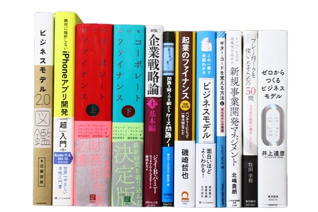 経済学・経営学・マーケティングの教科書・専門書、ビジネス書の買取