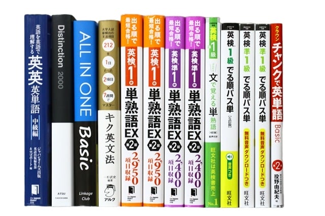 英語の教科書・専門書の買取