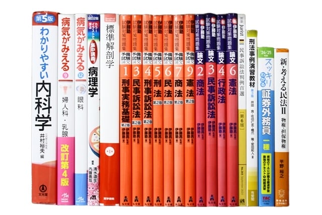 法律書・法律の教科書・専門書、資格試験参考書・問題集の買取
