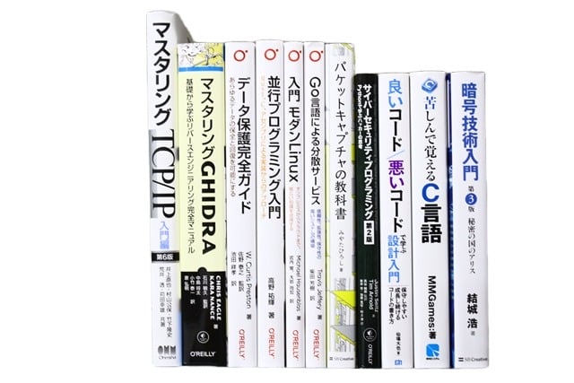 コンピューター・IT・プログラミングの教科書・専門書の買取