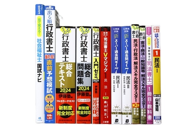法律書・法律の教科書・専門書、行政書士試験参考書・問題集の買取