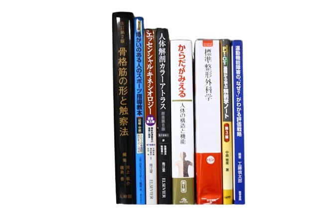 医学書・医学専門書、理学療法・作業療法・運動療法・リハビリテーションの教科書・専門書等の買取