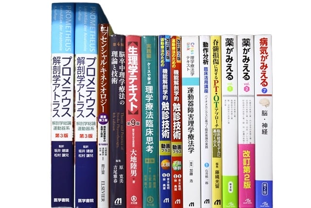 医学書・医学専門書、解剖学・理学療法・作業療法・運動療法・リハビリテーションの教科書・専門書等の買取