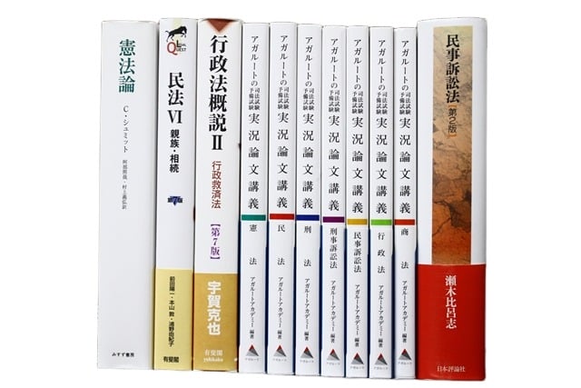 法律書・法律の教科書・専門書、司法試験参考書・問題集の買取