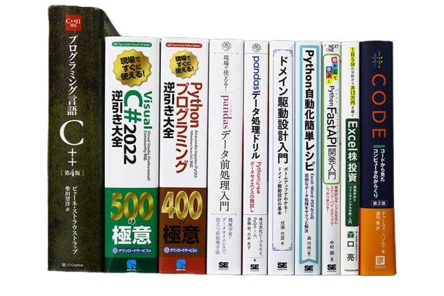 コンピューター・IT・プログラミングの教科書・専門書の買取