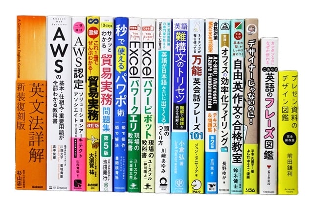 様々な分野の教科書・専門書、資格試験参考書・問題集の買取