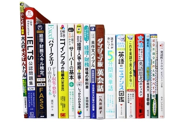 様々な分野の教科書・専門書、資格試験参考書・問題集の買取
