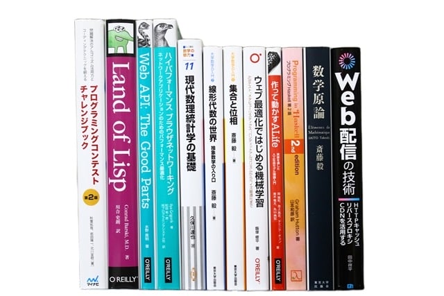 コンピューター・IT・プログラミングの教科書・専門書の買取