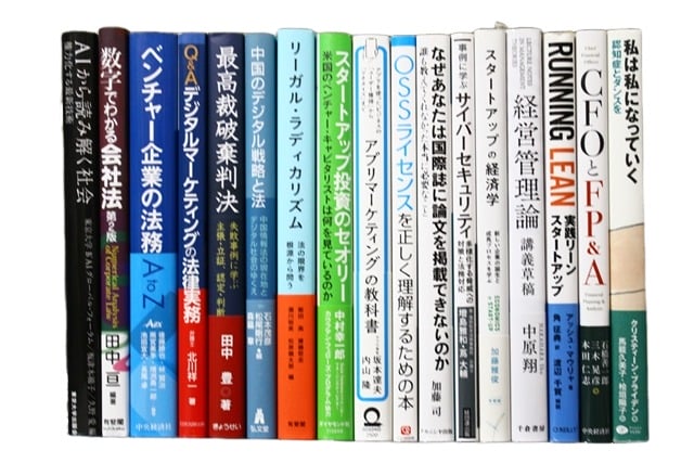 経済学・経営学・マーケティングの教科書・専門書、ビジネス書の買取