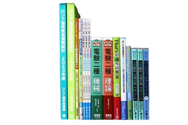様々な分野の教科書・専門書、資格試験参考書・問題集の買取