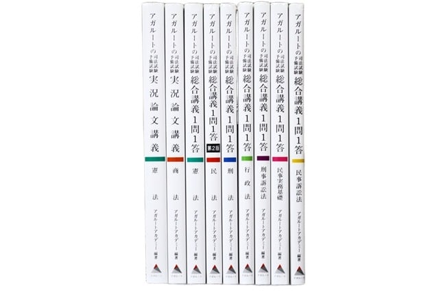 法律書・法律の教科書・専門書、司法試験参考書・問題集の買取