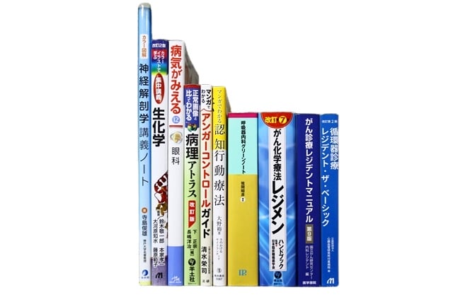医学書・医学専門書、解剖学の教科書・専門書等の買取