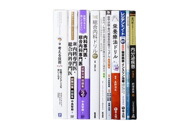 医学書・医学専門書、内科学の教科書・専門書等の買取