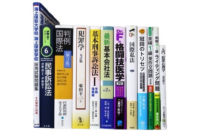 法律書・法律の教科書・専門書の買取