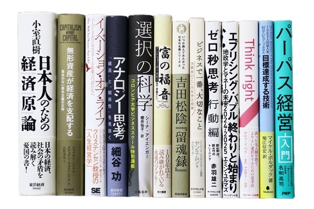 自己啓発・ビジネスの教科書・専門書の買取