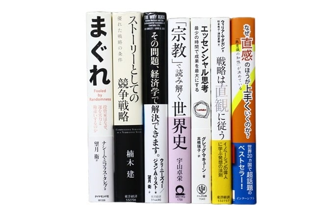 自己啓発・ビジネスの教科書・専門書の買取