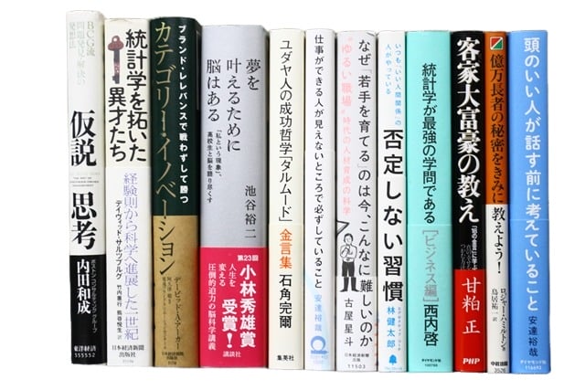 自己啓発・ビジネスの教科書・専門書の買取