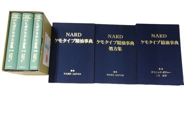 医学書・医学専門書、古代医学の教科書・専門書等の買取