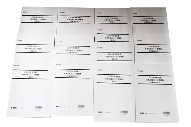 法律書・法律の教科書・専門書の買取