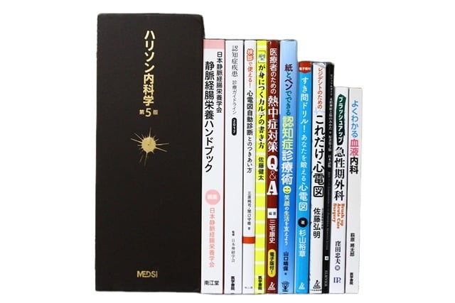 医学書・医学専門書、内科学の教科書・専門書等の買取