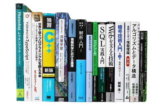 コンピューター・IT・プログラミングの教科書・専門書の買取
