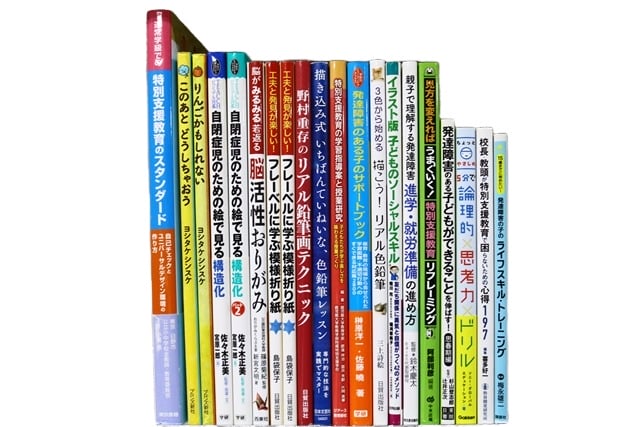 教育学の教科書・専門書の買取