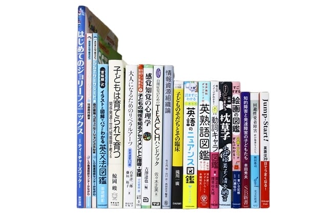 教育学の教科書・専門書の買取