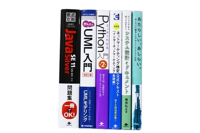 コンピューター・IT・プログラミングの教科書・専門書の買取