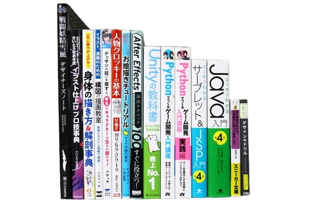 コンピューター・IT・プログラミングの教科書・専門書の買取
