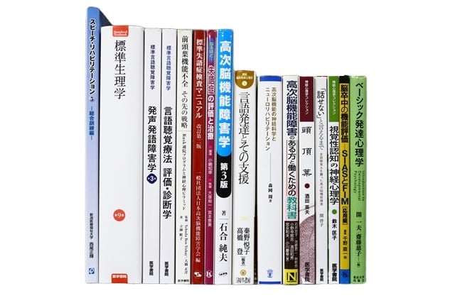 医学書・医学専門書、解剖学・理学療法・作業療法・運動療法・リハビリテーションの教科書・専門書等の買取