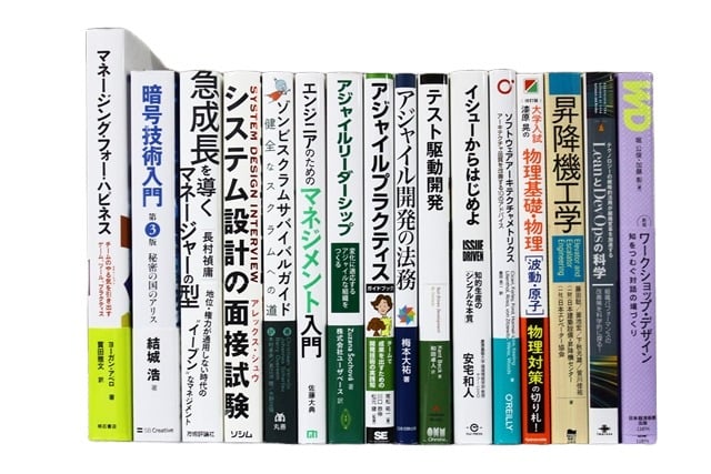 コンピューター・IT・プログラミングの教科書・専門書の買取