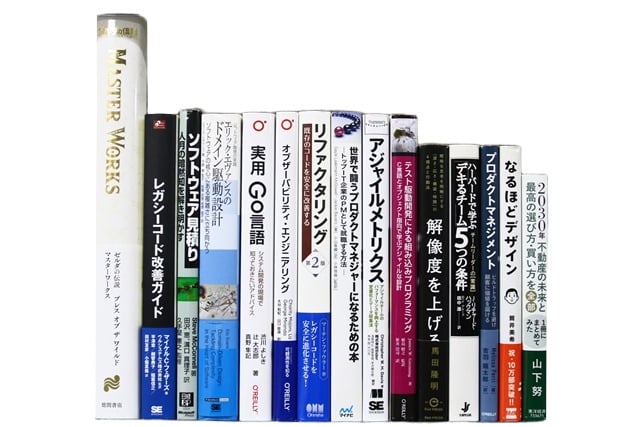 コンピューター・IT・プログラミングの教科書・専門書の買取