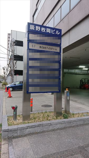 ブックスドリーム 買取センター2